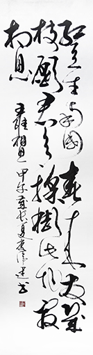 李伟建作品《王维 相思》